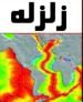 زلزله 4.3 ريشتري استان هرمزگان را لرزاند+ جزئیات