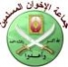 اخوان‌المسلمین از بدو تاسیس تا شکست مرسی