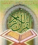 دانشنامه لغات قرآن