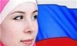 تأیید حکم منع حجاب در مدارس روسیه