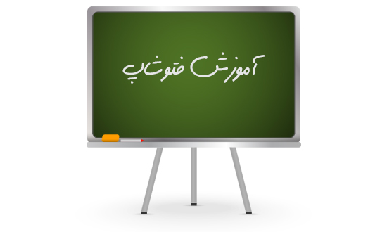 آموزش حرفه ای پست پروداکشن معماری در فتوشاپ به فارسی