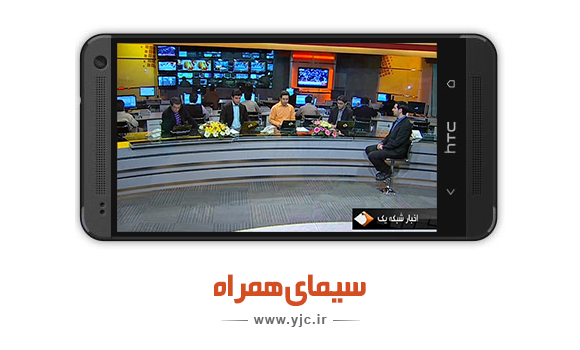 دریافت کانال تلویزیون ایران از اینترنت