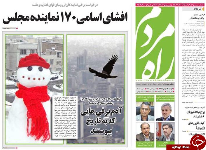 صفحه اول روزنامه های سیاسی، اجتماعی و ورزشی دوشنبه +تصاویر