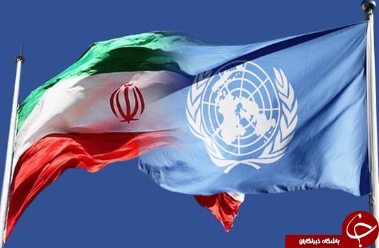 نگاه اجمالی بر پیچیدگی روابط ایران و سازمان ملل