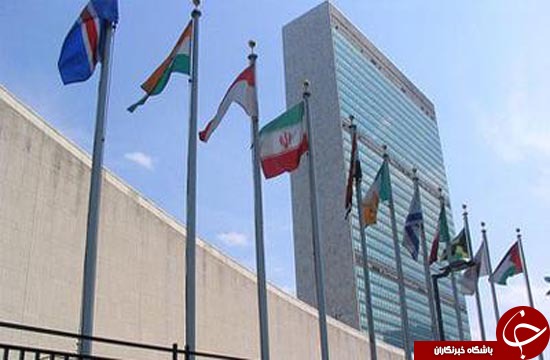 نگاه اجمالی بر پیچیدگی روابط ایران و سازمان ملل