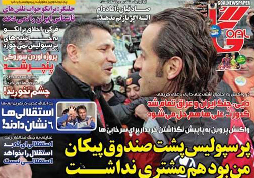 نیم صفحه روزنامه های ورزشی 27 بهمن