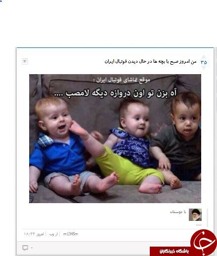 واکنش های کاربران شبکه اجتماعی به حذف ایران +تصاویر