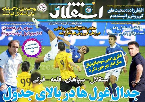 نیم صفحه ورزشی 9 بهمن