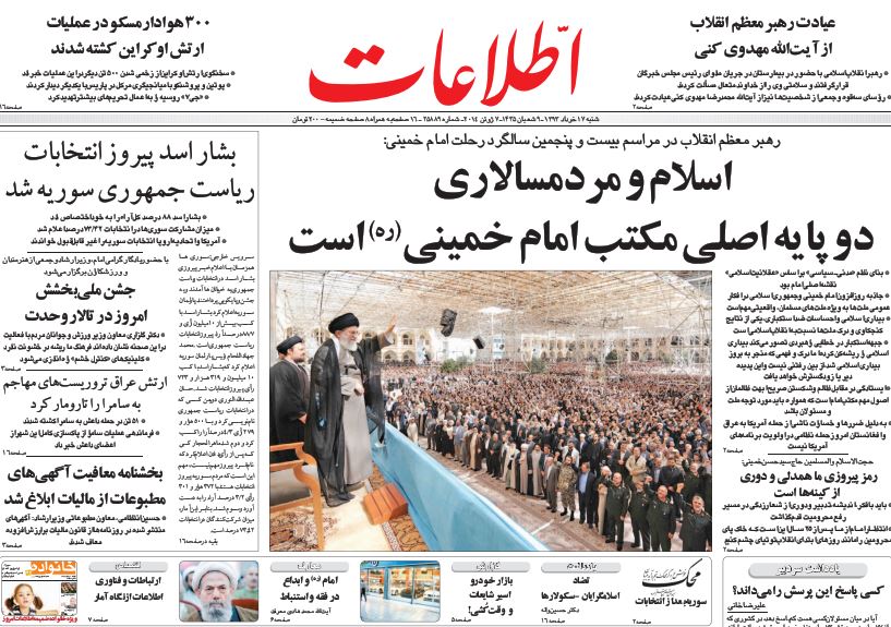 صفحه اول روزنامه های شنبه 