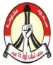 ائتلاف جوانان انقلاب 14 فوریه بحرین، یورش به منزل شیخ 
