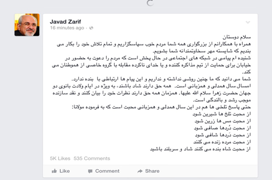 تکذیب خبرهای منتسب به وزیر امورخارجه کشورمان در شبکه‌های اجتماعی + پیام فیسبوکی ظریف