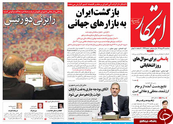 از مذاکره روحانی و لاریجانی با شورای نگهبان تا ائتلاف علیه بن سلمان
