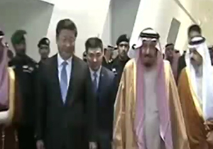  دانلود فیلم رقص عصای پادشاه سعودی در مقابل رئیس جمهور چین