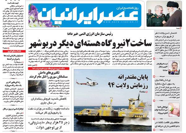 از رسیدن حاشیه های قراردادهای نفتی به مجلس تا آزاد شدن 100 میلیارد دلار از دارایی های ایران!