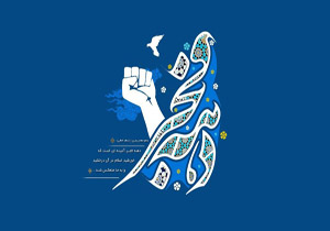 دعوت ‌وزارت دفاع از ملت ایران ‌برای‌ حضور گسترده ‌در راهپیمایی 22 بهمن