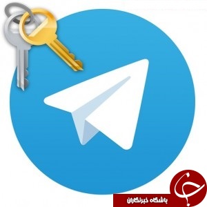 برای اینکه هک نشوید این رمز عبور را بر روی تلگرام بگذارید + آموزش تصویری