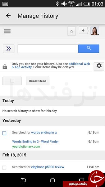 تاریخچه ی جستجوی های خود را در Google Now همین الان پاک کنید + آموزش