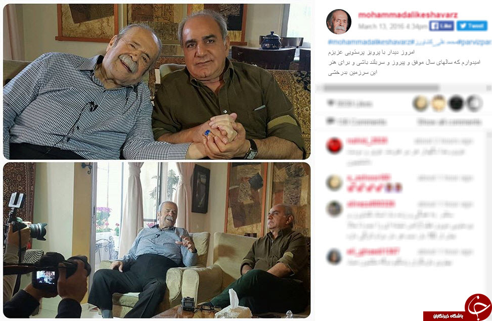 پرویز پرستویی به دیدار پدر سالار سینمای ایران رفت + عکس