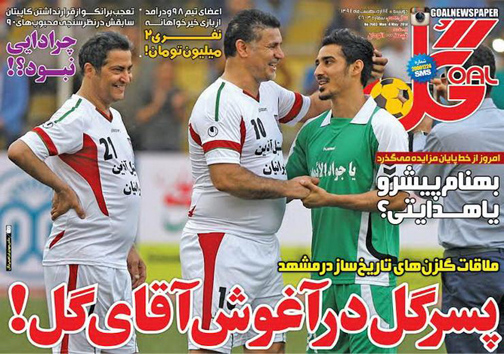 نیم صفحه نخست روزنامه‌های ورزشی 14 اردیبهشت