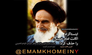 اینستاگرام، اکانت «امام خمینی» را حذف کرد
