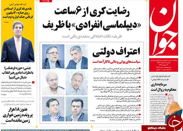 تصاویر صفحه نخست روزنامه‌های یکشنبه 11 خرداد