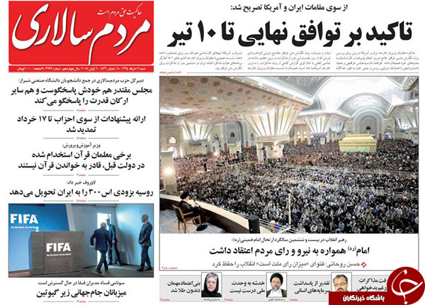 تصاویر صفحه نخست روزنامه‌های شنبه 16 خرداد