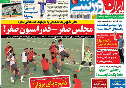 تصاویر نیم صفحه نخست روزنامه‌های ورزشی سه شنبه 19 خرداد
