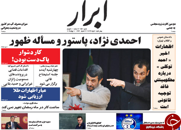 تصاویر صفحه نخست روزنامه‌های چهارشنبه 20 خرداد