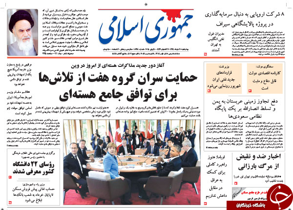 تصاویر صفحه نخست روزنامه‌های چهارشنبه 20 خرداد