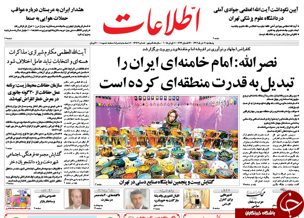 تصاویر صفحه نخست روزنامه‌های پنجشنبه 21 خرداد