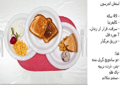 آخرین غذای 12 محکوم به اعدام + عکس