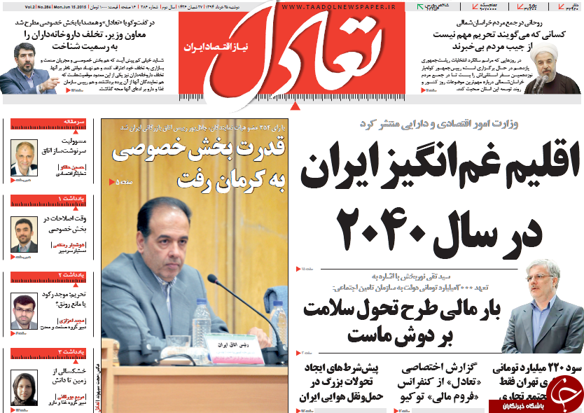 تصاویر صفحه نخست روزنامه‌های دوشنبه 25 خرداد