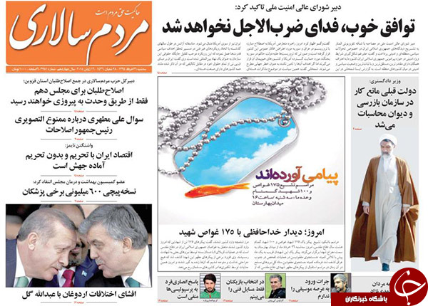 تصاویر صفحه نخست روزنامه‌های سه‌شنبه 26 خرداد