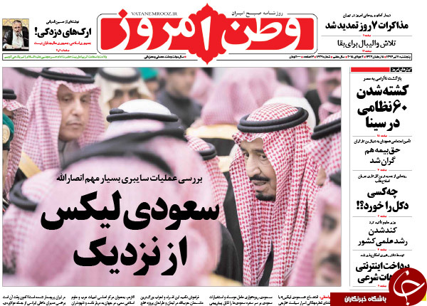 تصاویر صفحه نخست روزنامه‌های پنجشنبه 11 تیر