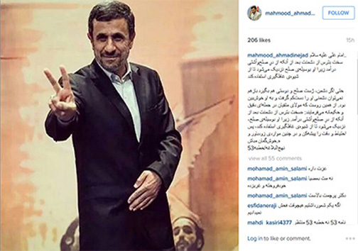 پست اینستاگرامی احمدی نژاد بعد از توافق هسته ای