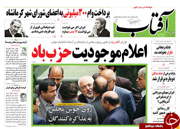 تصاویر صفحه نخست روزنامه‌های چهارشنبه 31 تیر