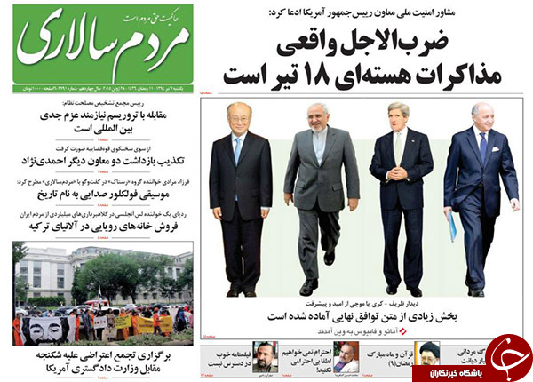 تصاویر صفحه نخست روزنامه‌های یکشنبه 7 تیر