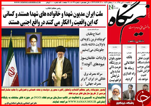 تصاویر صفحه نخست روزنامه‌ استان‌ها یکشنبه 7 تیر ماه