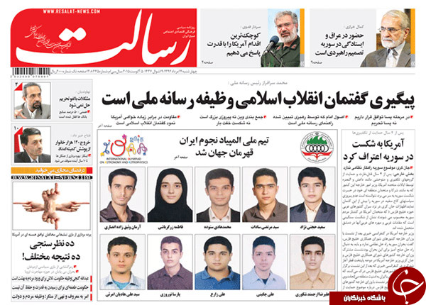 تصاویر صفحه نخست روزنامه‌های چهارشنبه 14 مرداد