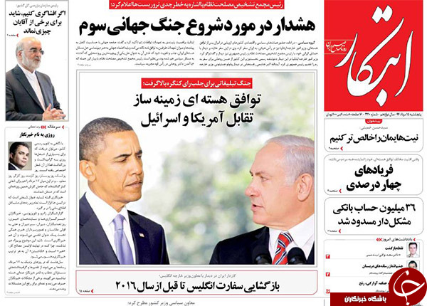 تصاویر صفحه نخست روزنامه‌های پنجشنبه 15 مرداد