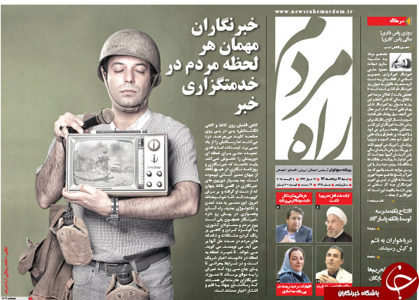تصاویر صفحه نخست روزنامه‌های شنبه 17 مرداد