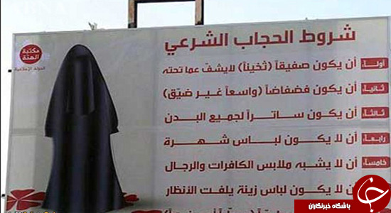 کودتا علیه البغدادی/قوانین شدید داعشی ها برای زنان + تصاویر
