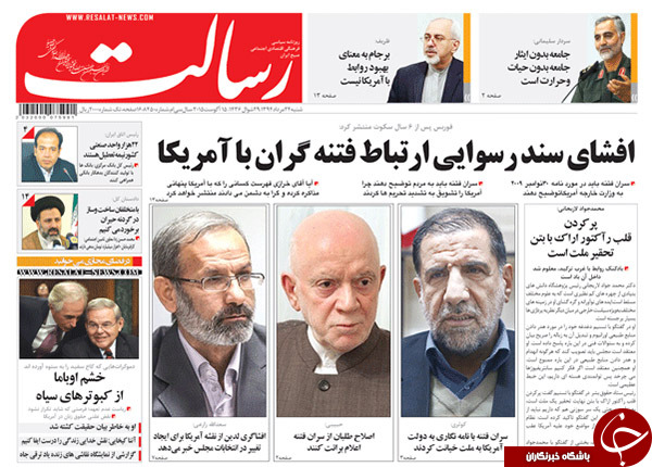 تصاویر صفحه نخست روزنامه‌های شنبه 24 مرداد
