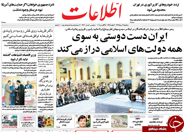 تصاویر صفحه نخست روزنامه‌های سه‌شنبه 27 مرداد