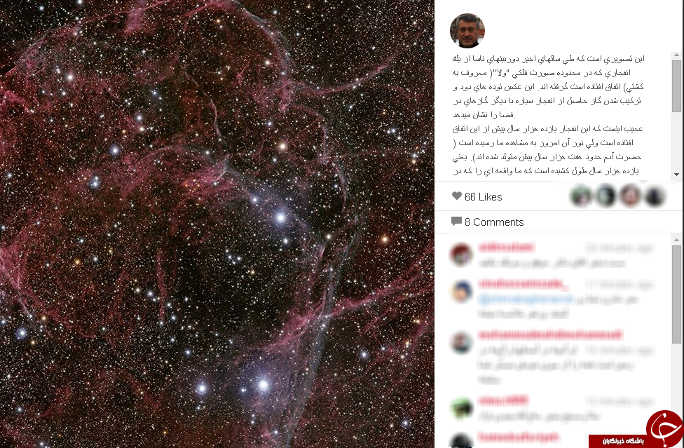 انفجار در اینستاگرام بعیدی نژاد+عکس