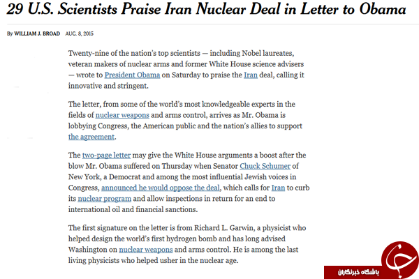 حامیان توافق هسته ای ایران و 1+5