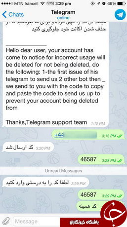 هک تلگرام + عکس