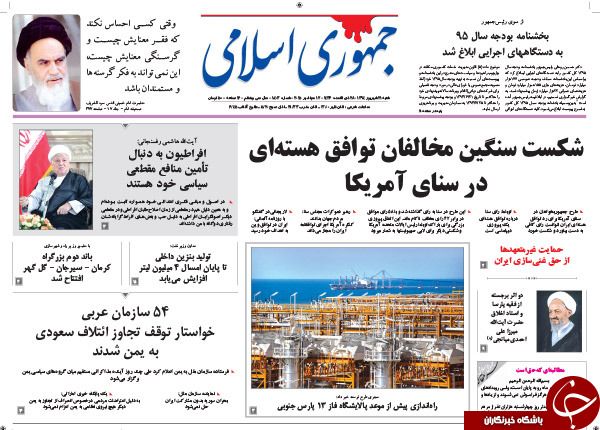 تصاویر صفحه نخست روزنامه‌های 21 شهریور