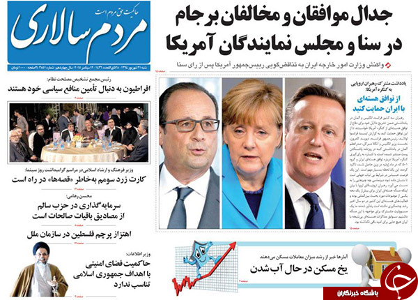 تصاویر صفحه نخست روزنامه‌های 21 شهریور