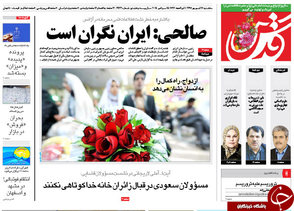 تصاویر صفحه نخست روزنامه‌های 24 شهریور